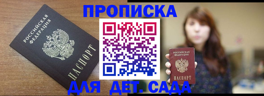 прописка поиск в Пикалёво