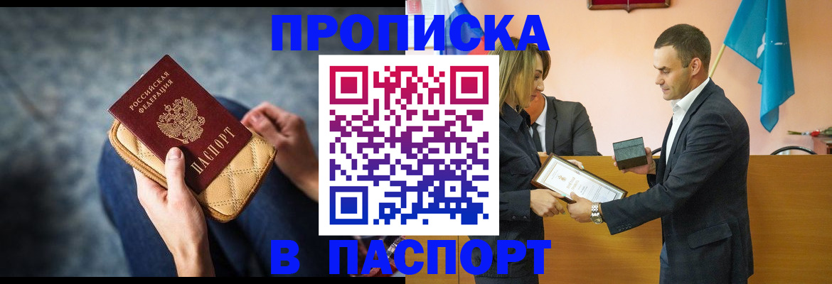 временная регистрация гарантия в Пикалёво