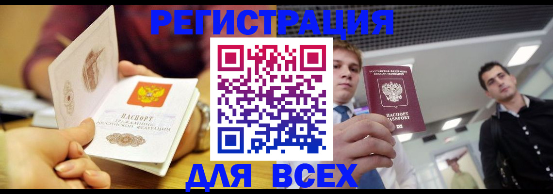 временная прописка в Пикалёво