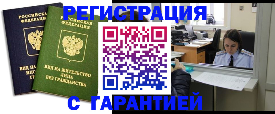 временная регистрация недорого в Пикалёво